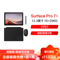 微软8寸平板电脑
