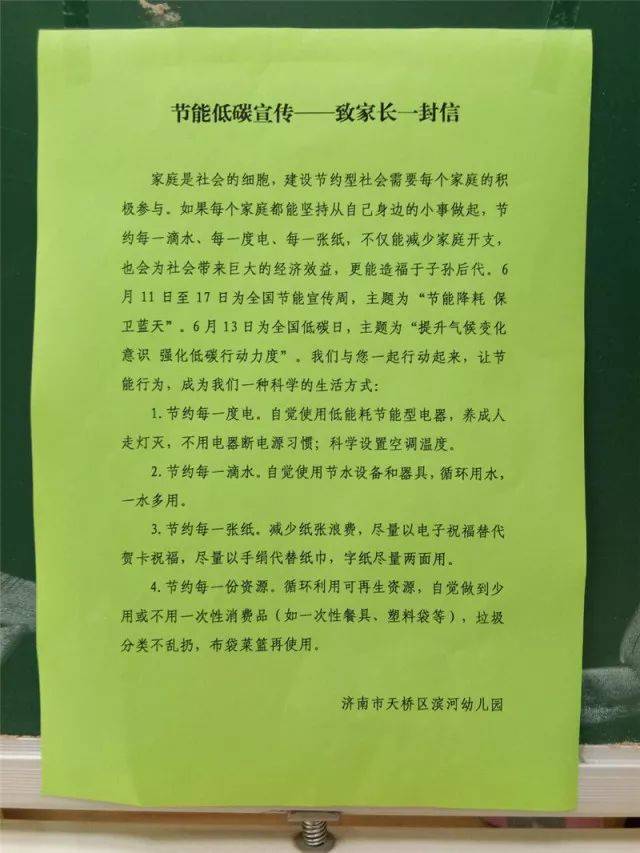 电脑 节能 倡导