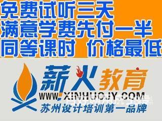 吴中电脑培训班