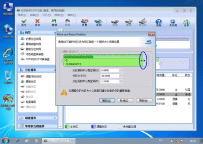 电脑界面和窗口大小
