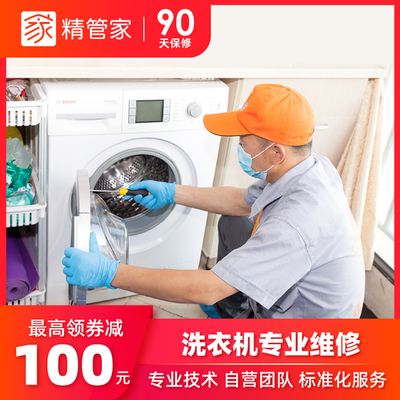洗衣机电脑板修理