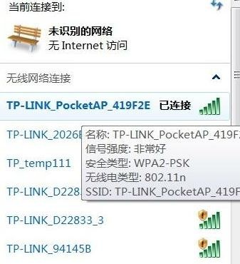 路由器连电脑没有网络