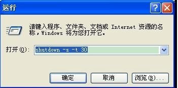 电脑老是关机中
