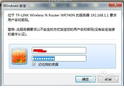 路由器连电脑没有网络