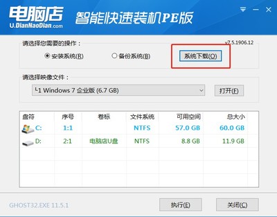 dlan电脑软件下载