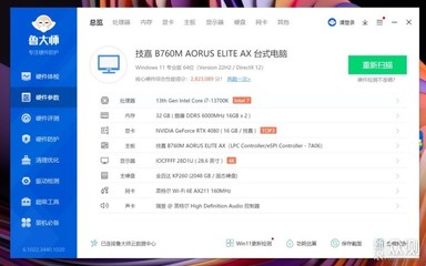 鲁大师跑分电脑排行榜