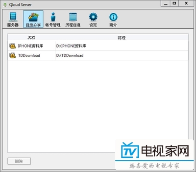 电脑共享文件到电视