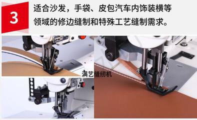 电脑缝纫截线段