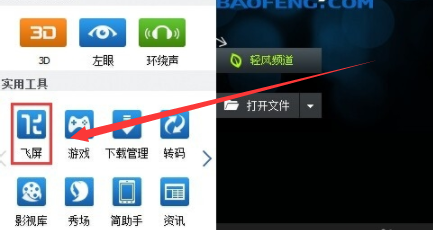 电脑共享文件到电视