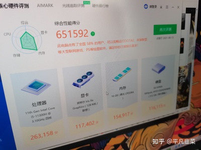 鲁大师跑分电脑排行榜