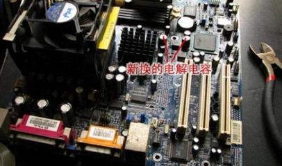 电脑电源换电容