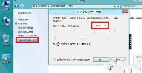 电脑界面和窗口大小
