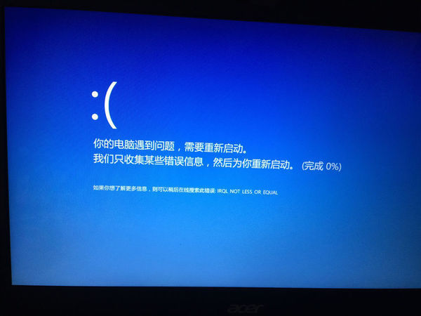 电脑老是关机中