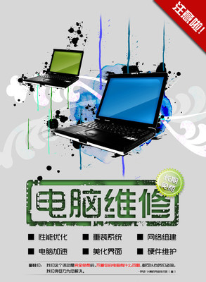 武汉古田电脑维修