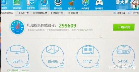 鲁大师跑分电脑排行榜