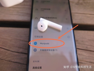 ios蓝牙耳机连不上电脑