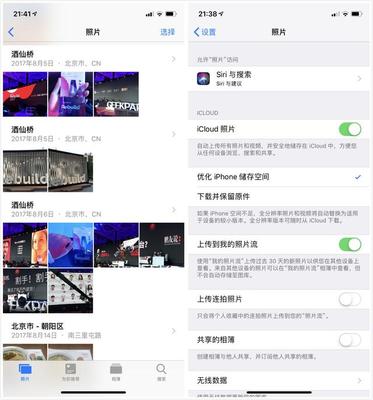 电脑查看苹果照片流