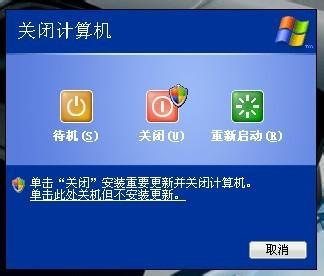 电脑老是关机中