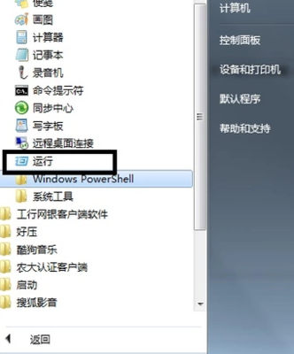 为什么电脑不能录音