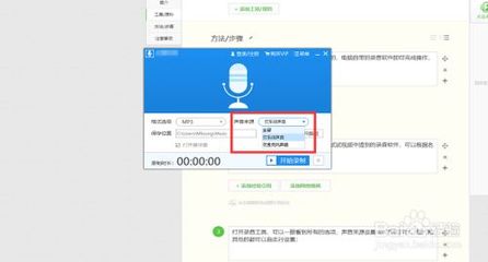 为什么电脑不能录音