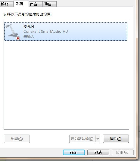 为什么电脑不能录音