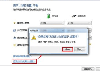 台式电脑如何还原