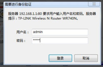 路由器连电脑没有网络