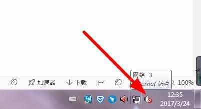 电脑右下角有两个小喇叭