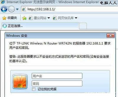 路由器连电脑没有网络