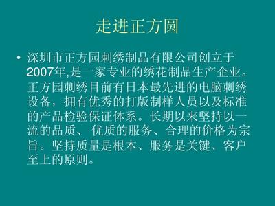 电脑绣花检验标准