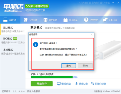 dlan电脑软件下载