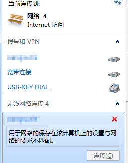 路由器连电脑没有网络