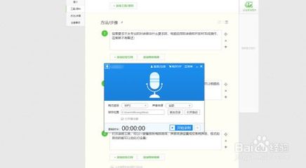 为什么电脑不能录音