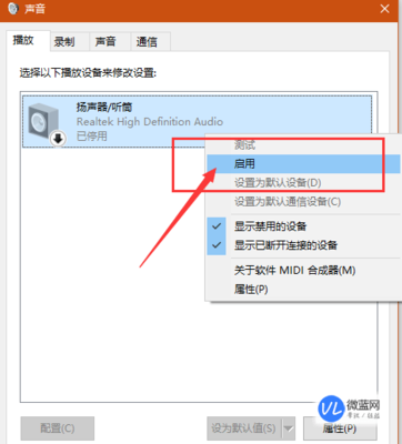 电脑右下角有两个小喇叭
