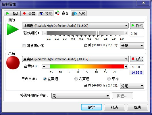 为什么电脑不能录音