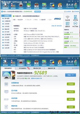 鲁大师跑分电脑排行榜