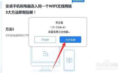 手机有网络电脑没有网络