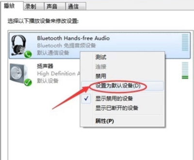 设置电脑音频