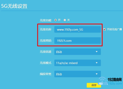 电脑咋改无线网密码