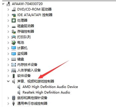 电脑有无开通左声卡