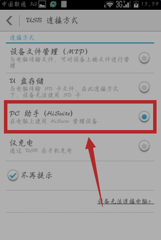 荣耀v9连电脑