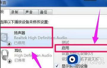 设置电脑音频