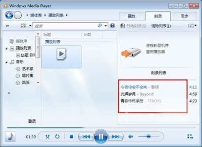 设置电脑音频