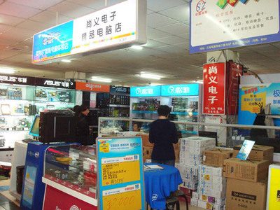 灵溪电脑店