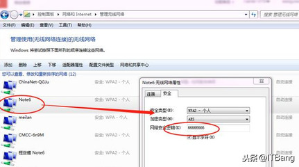 电脑咋改无线网密码