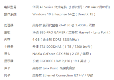 配置中等的电脑