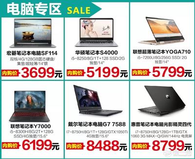 沈阳品牌电脑