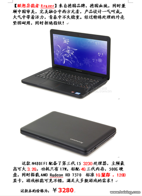 沈阳品牌电脑