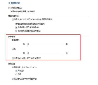 dere电脑鼠标设置