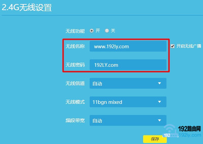 电脑咋改无线网密码